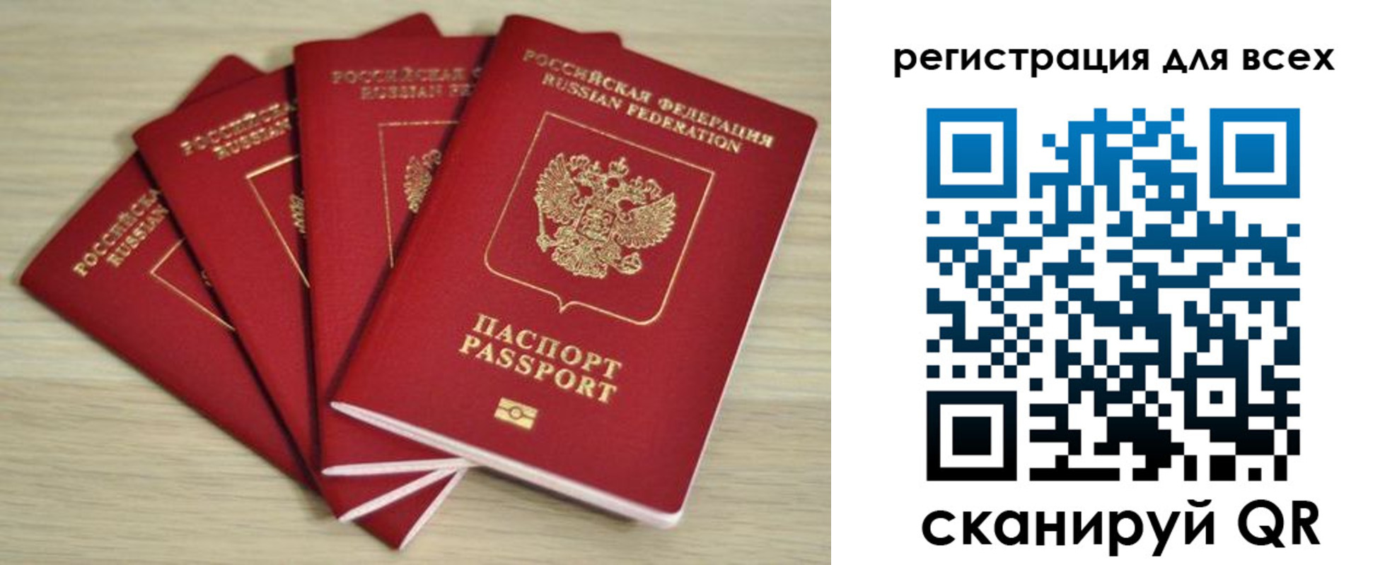 прописка регистрация в Большом Камне