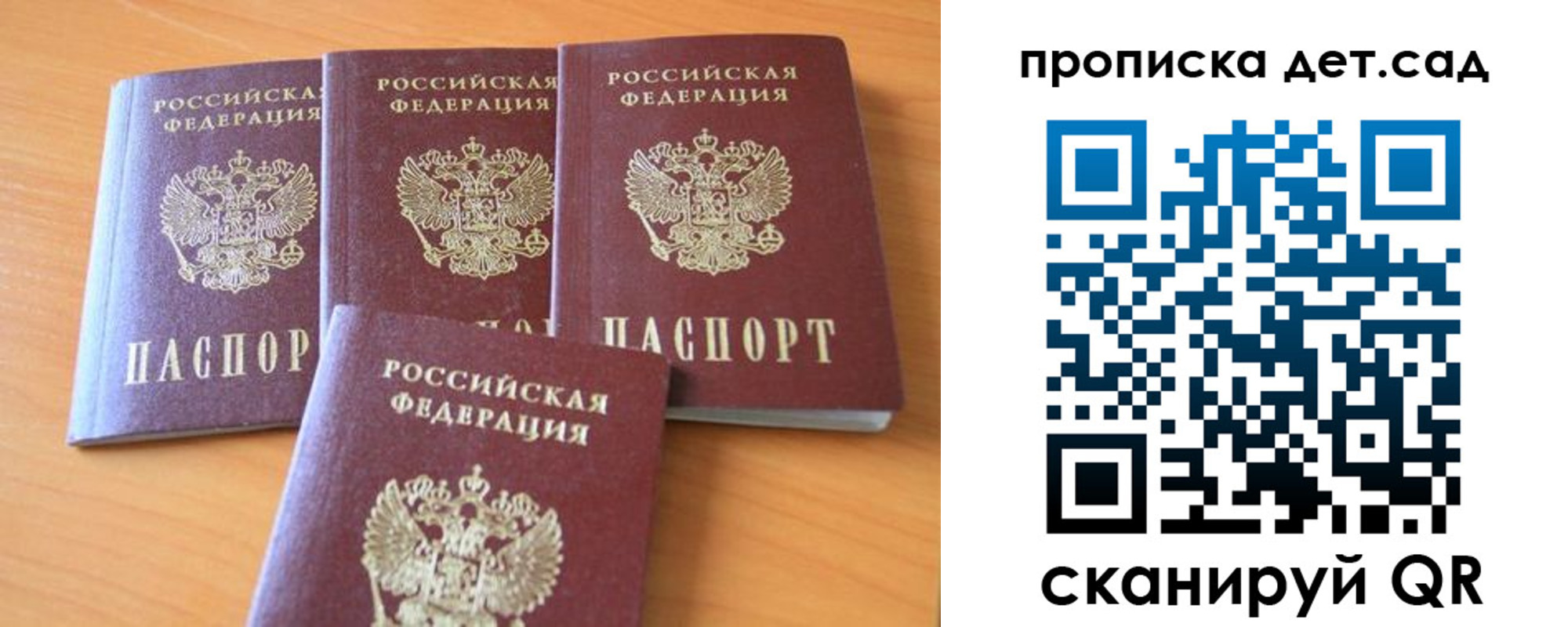 прописка законно в Большом Камне