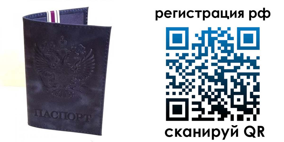 временная регистрация для школы в Большом Камне