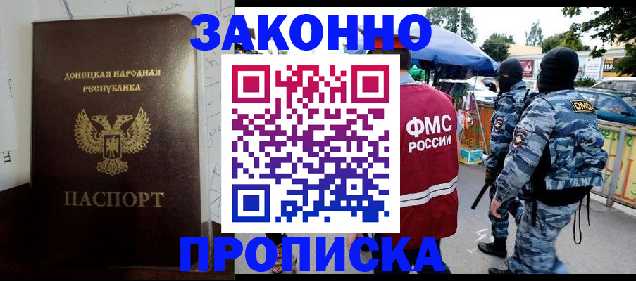 прописка паспорт в Большом Камне