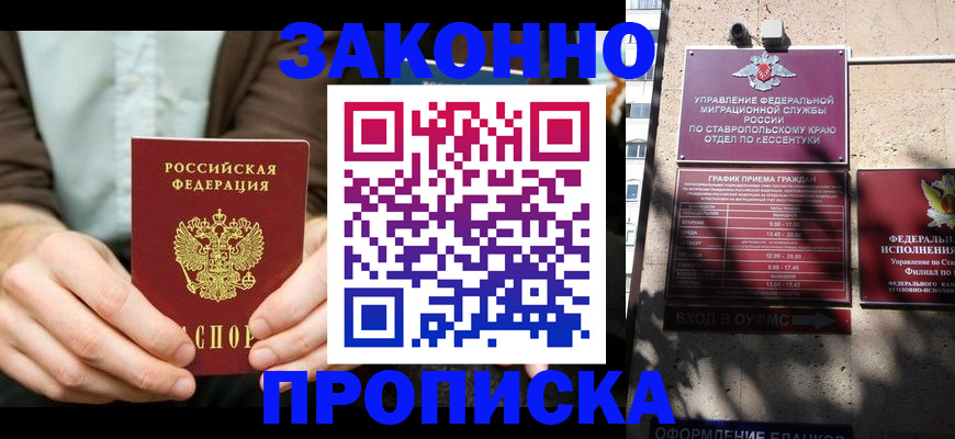 временная регистрация собственник в Большом Камне