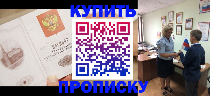 временная регистрация в квартире в Большом Камне